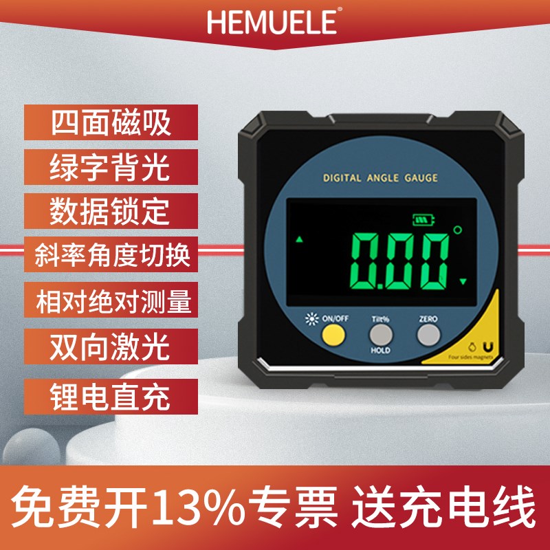 禾木高精度数显倾角仪盒电子水平仪激光水平尺双轴带磁角度测量仪