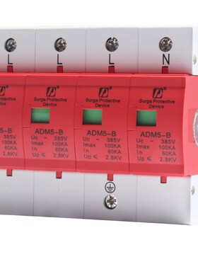 D牌 380V三相四线一级防雷浪涌保护器防雷电涌保护器ADM5 100KA4P