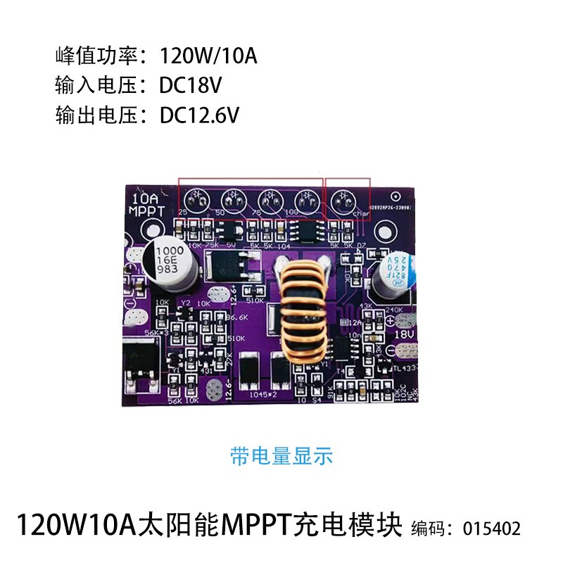 DC-DC太阳能供电系统MPPT充电放电控制器模块储能5AY10A15A