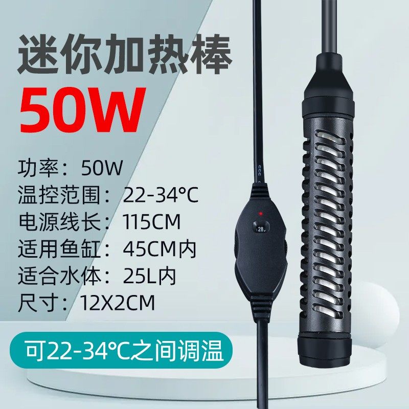 迷你加热棒鱼缸自动恒温加温棒乌龟加热器龟缸小型水族箱石英超短,搬运/仓储/物流设备,机械式停车设备（立体停车库）,淘宝优惠券,粉丝福利购,淘宝优惠卷