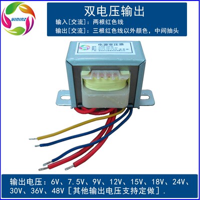 电源变压器交流220V转变单双6V9V12V15V18V24V36V48VAC隔离变压器