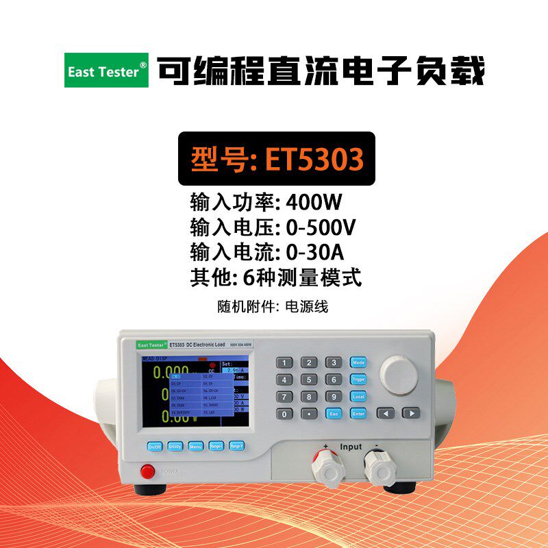 中创ET5300A可编程电子负载ET5301/5304基础型单双路电池容量测试