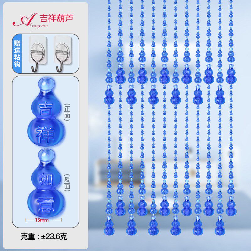 爱相帘葫芦装饰珠帘门帘子厕所厨房塑料挂帘卧室客厅风水隔断半帘