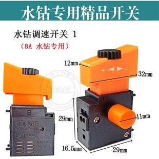 配金都水钻无极调速开关博深水钻开关双高水钻机无极调速器开关