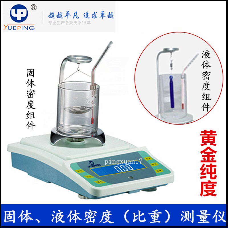 上海越平密度天平MD-100/200电子比重仪液体固体密度计密度测量仪
