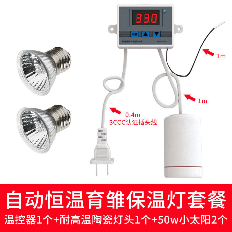 芦丁鸡恒温灯自动智能温控器保温灯取暖灯饲养箱灯加温加热育雏灯,搬运/仓储/物流设备,机械式停车设备（立体停车库）,淘宝优惠券,粉丝福利购,淘宝优惠卷