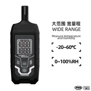 PMS照度计测光仪温湿度计热带植物园艺种植家用花烛龙舌兰块根