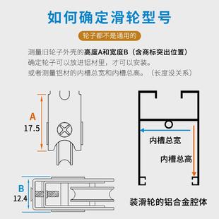 推拉窗户滚轮移门轨道轮子 768型不锈钢双铜轮铝合金门窗滑轮老式