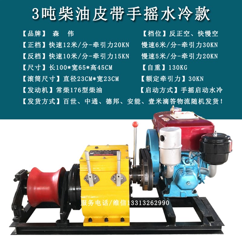 机动绞磨机5吨雅马哈汽油柴油电动绞磨电缆牵引机3吨8T输送卷扬机