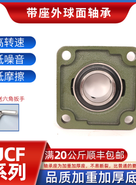 外球面带座轴承方形座UCF314F315F316F317F318F319F320F322F324