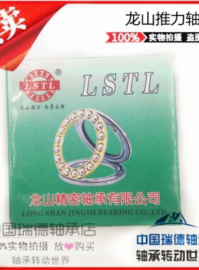 龙山双向推力轴承53306U 53307U 53308U 53309U 53310U--53314U
