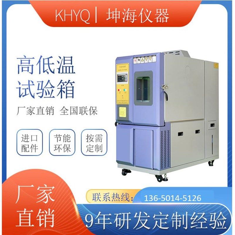 高低温试验箱恒温恒湿箱冷热冲击箱生产厂家深圳高温老化试验箱,搬运/仓储/物流设备,机械式停车设备（立体停车库）,淘宝优惠券,粉丝福利购,淘宝优惠卷