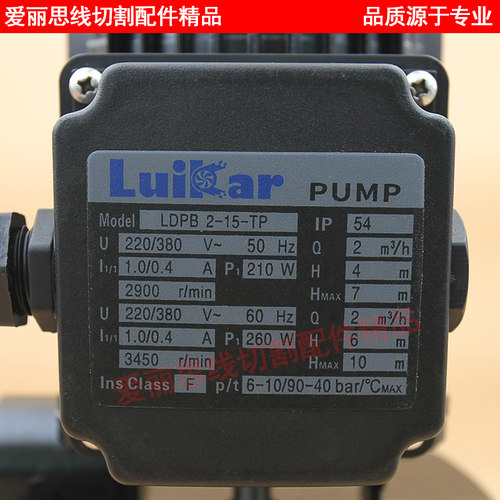 线切割水泵 洛凯洛锐睿嘉水泵LuiKar水泵浸入式循环泵LDTPB2-15-T