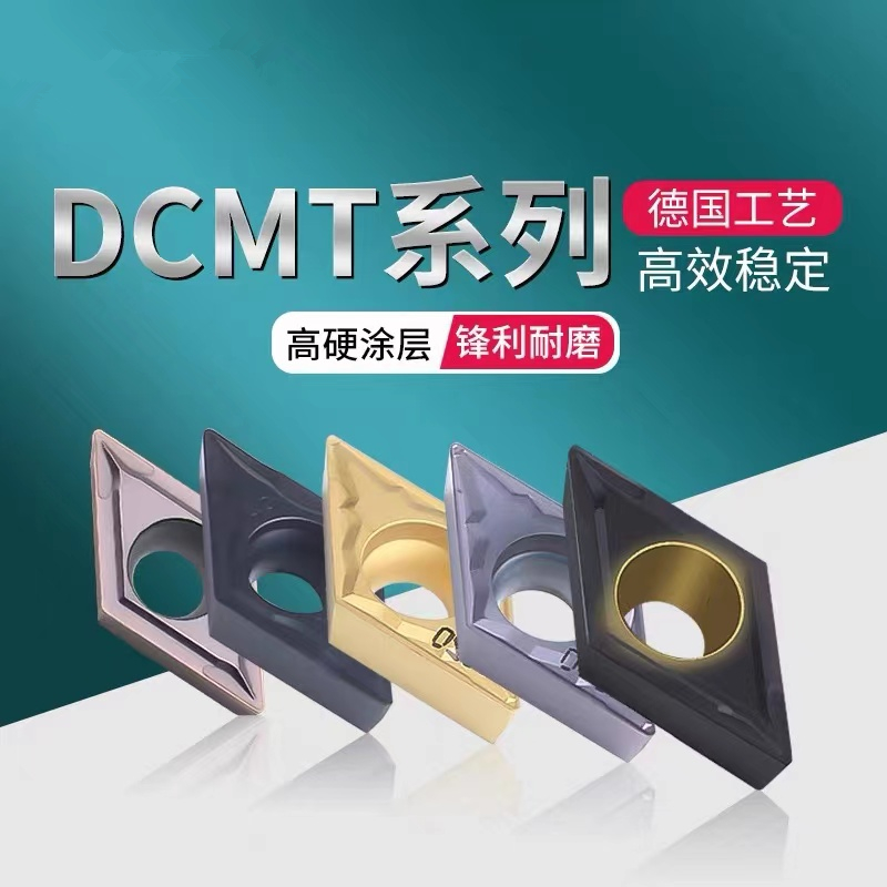 数控车刀片 燕尾槽刀片DCMT07/11T3 VCMT11/16