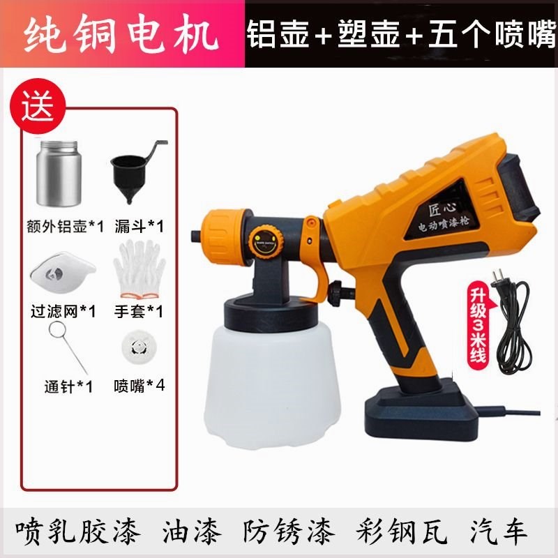 油OFH电动喷胶漆枪乳动漆彩钢瓦喷漆机涂料漆电喷涂机小型喷漆工