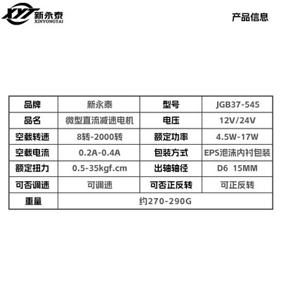 JGB37-545微型直流减速电机编码器款调速马达12v24v大扭力电动机