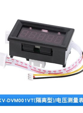 原装 KV-DVM001V/5位高精度精密直流数显数字电压表头0-999.99mV