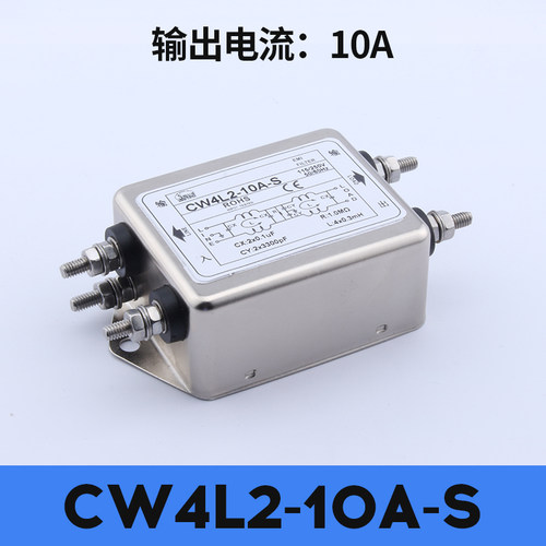 单相交流电源滤波器CW4L23A 10A 20A 30A-S/T/R AC220V单双级滤波