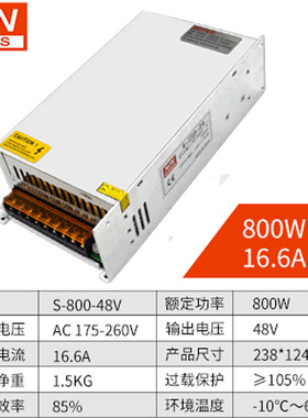 明纬大功率开关电源500w800w1000W1200W1500W12V24V36V48V20a40a