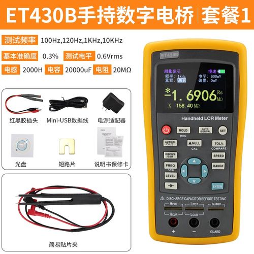 中创高精度数字电桥手持式LCR测试仪智能电阻电感电容贴片测量表