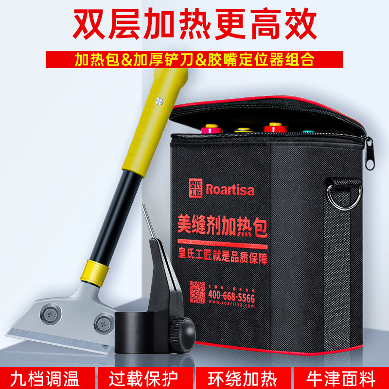 美缝剂加热箱包真瓷胶电加热袋大容量保温袋冬季速热恒温胶枪施工,搬运/仓储/物流设备,机械式停车设备（立体停车库）,淘宝优惠券,粉丝福利购,淘宝优惠卷