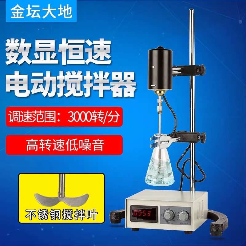 金坛大地精密增力电动搅拌器40W60W实验室搅拌机MPLR数显旋钮定时