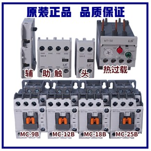正品 LS产电GMC交流接触器MC 22b 12b 25b 18b 40A 65A 50A 32A