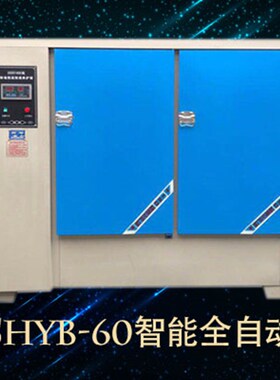 标准水泥砼恒湿保温柜试块恒温60B9040B养护箱标养箱混凝土保温箱