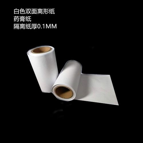 离型纸膏药纸双面光滑纸x蓝膜硅油纸防粘纸网纹黄光纸