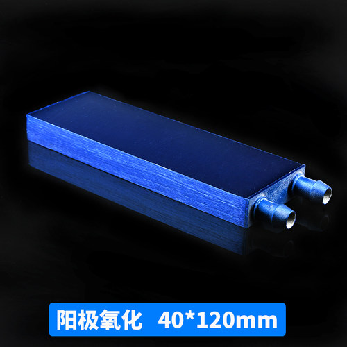 水冷头40*40水冷板 吸热液冷CPU半导体制冷片散热器 模具水冷紫铜