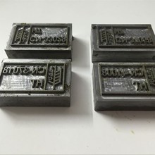 IPPC模具 图案商标LOGO模具 熏蒸木托盘烙印机模具 字母 数字模具