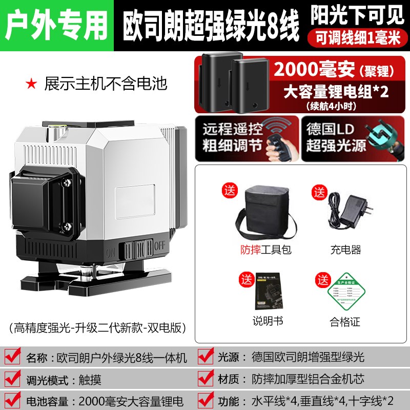 12线绿光高精度强光水平仪贴墙贴地室外自动打线16线红外线平水仪