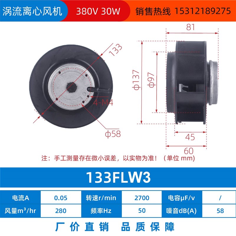 133/175/180/190/220/225/250/280FLW2/3后弯式涡流离心风机 风a8