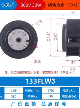 133/175/180/190/220/225/250/280FLW2/3后弯式涡流离心风机 风a8