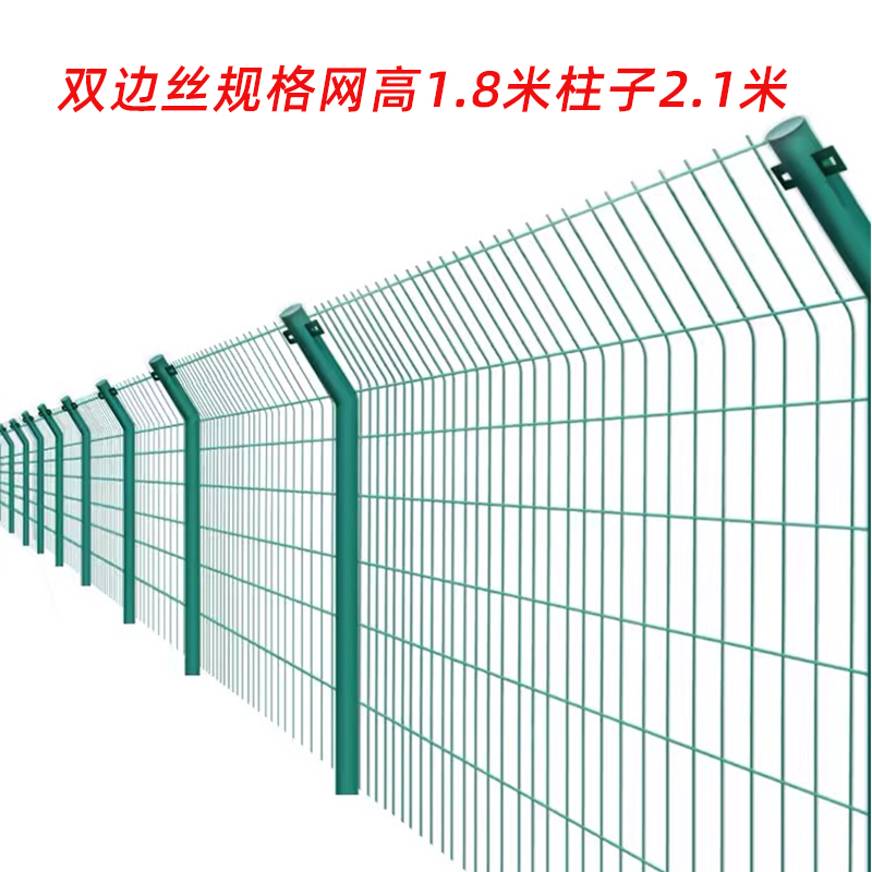 双边丝高速公路护栏户外铁丝网隔离网果园围栏家用养殖防护网栏栅