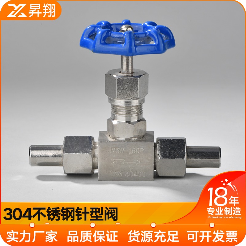 304不锈钢高压焊接针型阀截止阀内螺纹J21W/J23W-160P/64P4分dn20