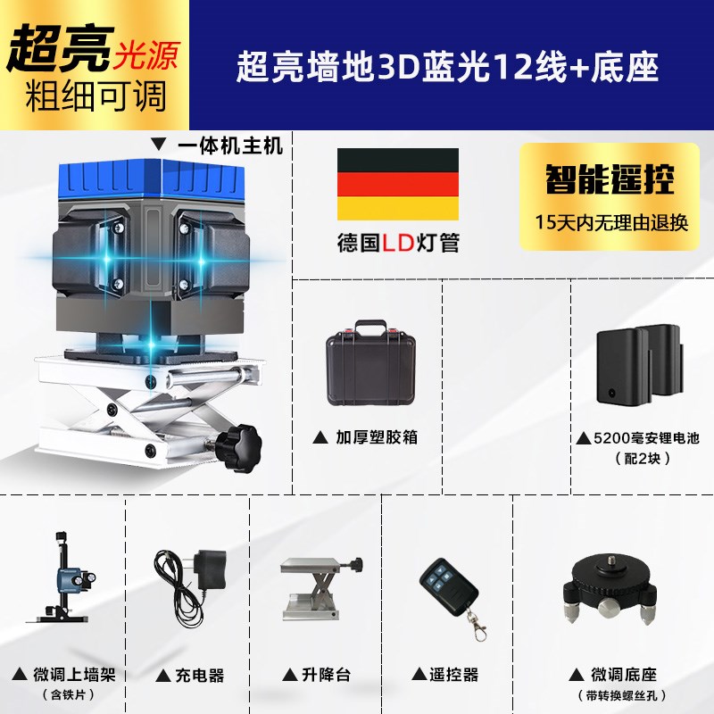 3H光梵12线水平仪绿光16线红外线高精度强光细线贴墙仪蓝光贴地砌