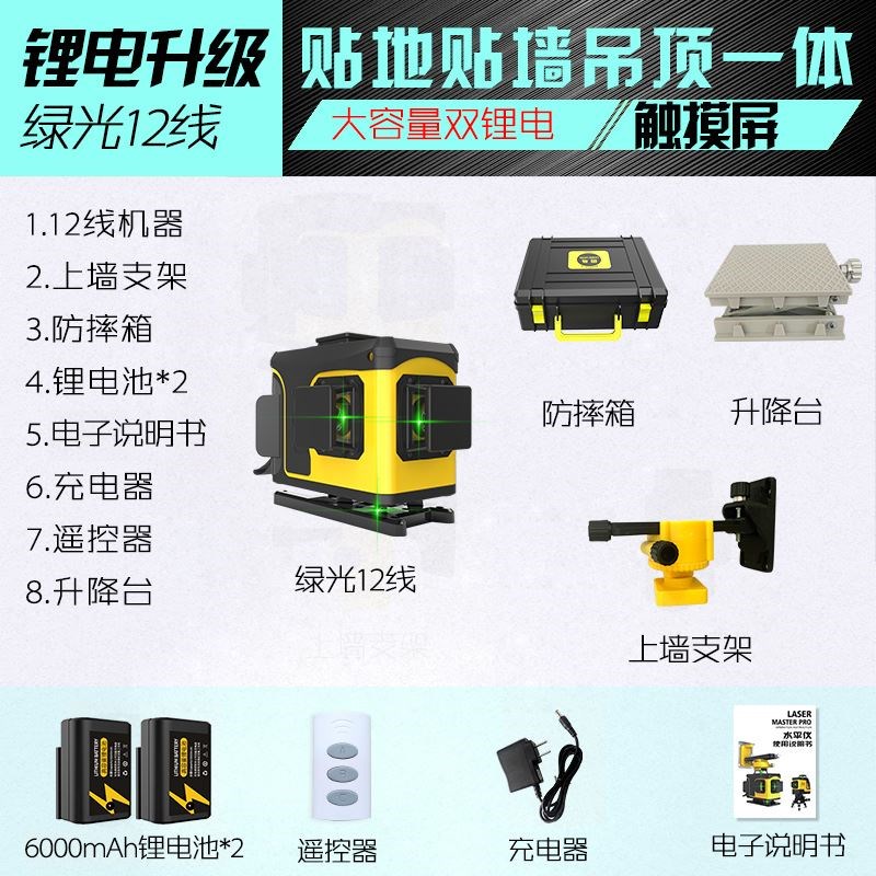 田岛12线绿光红外线水平仪高精度强光细线16线贴墙贴地水平激光仪