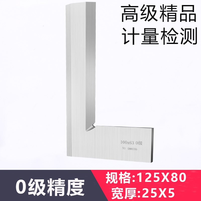 UMLO刀口角尺刀口尺木工90度高精度碳钢不锈钢刀口型直角尺0级1级