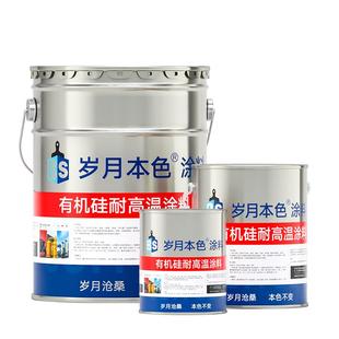 高温漆金属防腐防锈漆户外锅炉烟囱排气管1200度耐高温油漆暖气漆