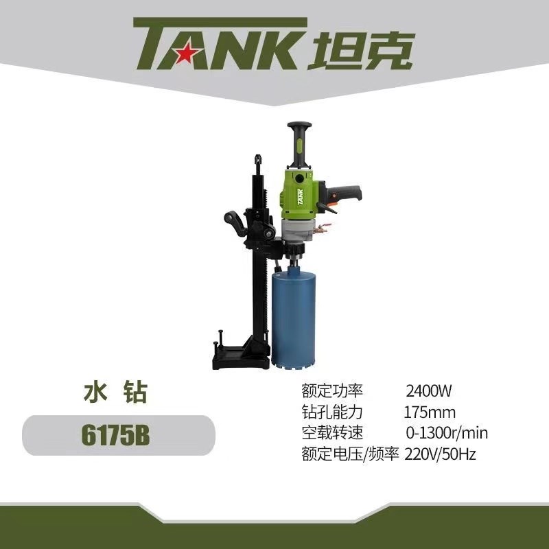 坦克大功率水封工业空调水电钻孔机金刚石离合水钻机工程立式开孔