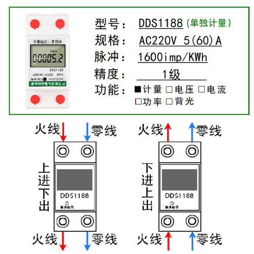 单相导轨电表家用电度表220v多功能背光显示485通讯电能计量表2P