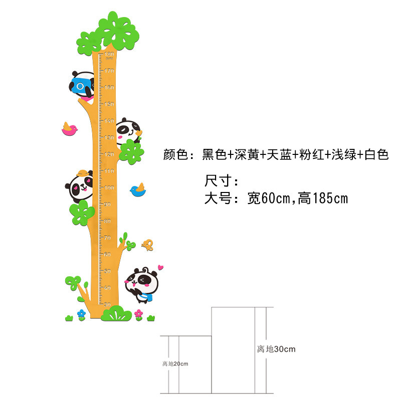 儿童卡通身高贴纸自粘宝宝卧室房间布置床头装饰量身高墙贴3d立体,工业油品/胶粘/化学/实验室用品,实验室漏斗,淘宝优惠券,粉丝福利购,淘宝优惠卷