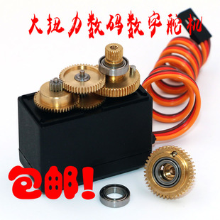 180度270度360度30KG舵机MG996R 舵机20KG金属数字舵机 MG995数码