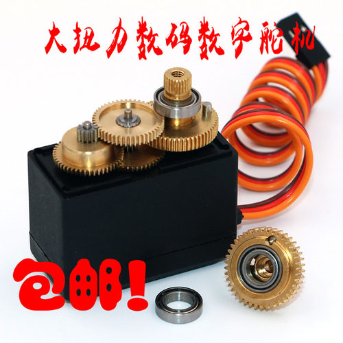 180度270度360度30KG舵机MG996R MG995数码舵机20KG金属数字舵机