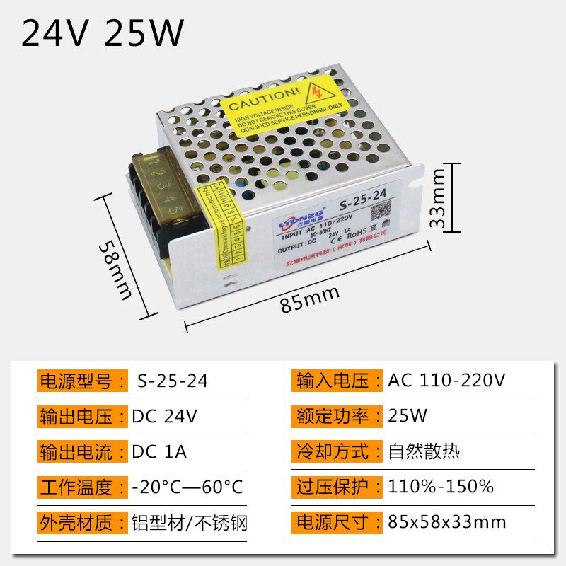 110V/220V转24V开关电源12V灯带直流电源5V2A5A10A15A20A监控电源