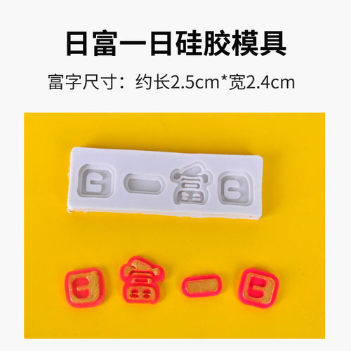 日富一日巧克力装饰蛋糕硅胶模具 2021复古浮雕棒棒糖数字翻糖模
