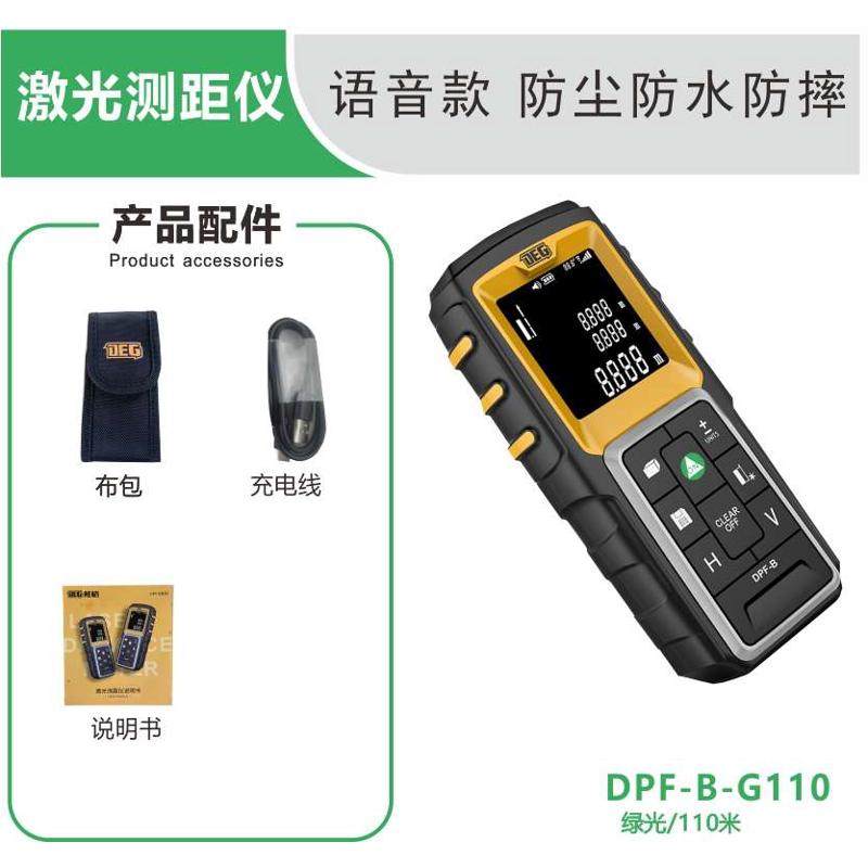 戴格测距仪绿光红光高精度测量仪电子尺量房仪手持距离激光笔60