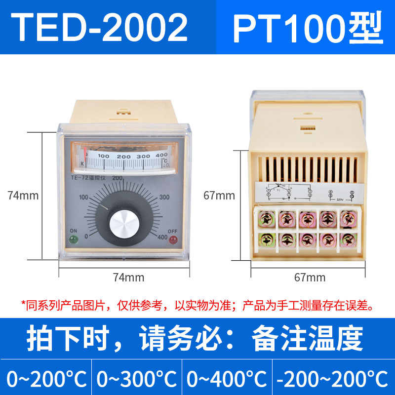 TED-2001温控器2002可调电饼铛烤箱温度调节控制仪表开关数显智能