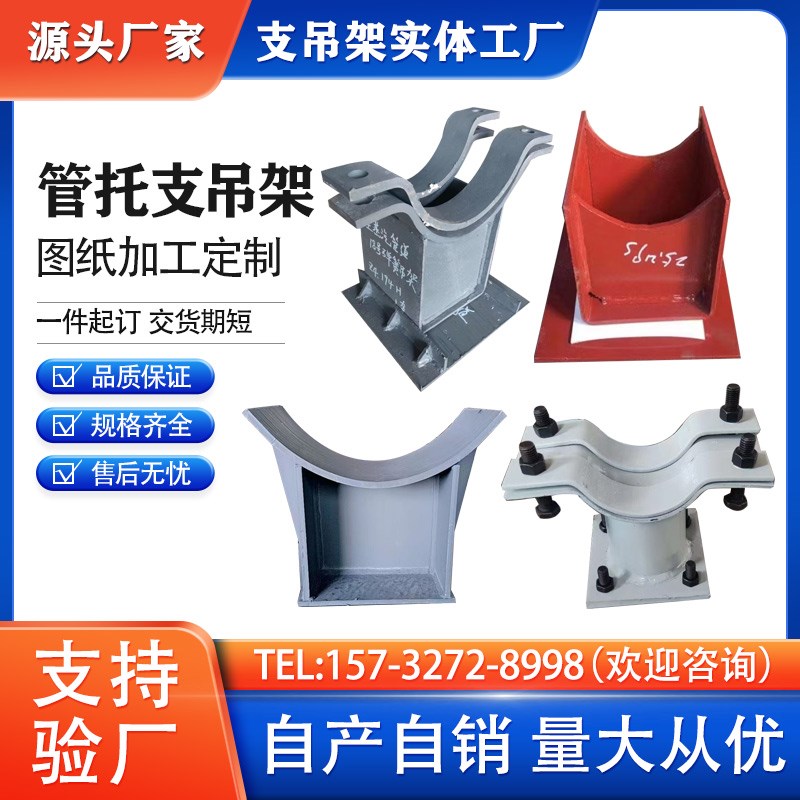 管托支架固定支吊架可调试弹簧夹螺旋管夹滑动支座管.道水平吊架